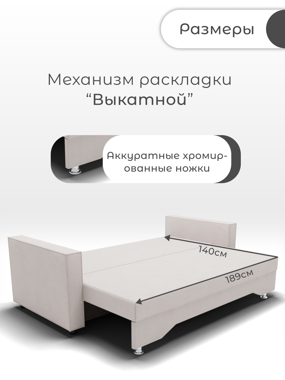 Диван Милан