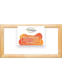 Деревянная рама 30x95 для картин на подрамнике сеч. 60x18