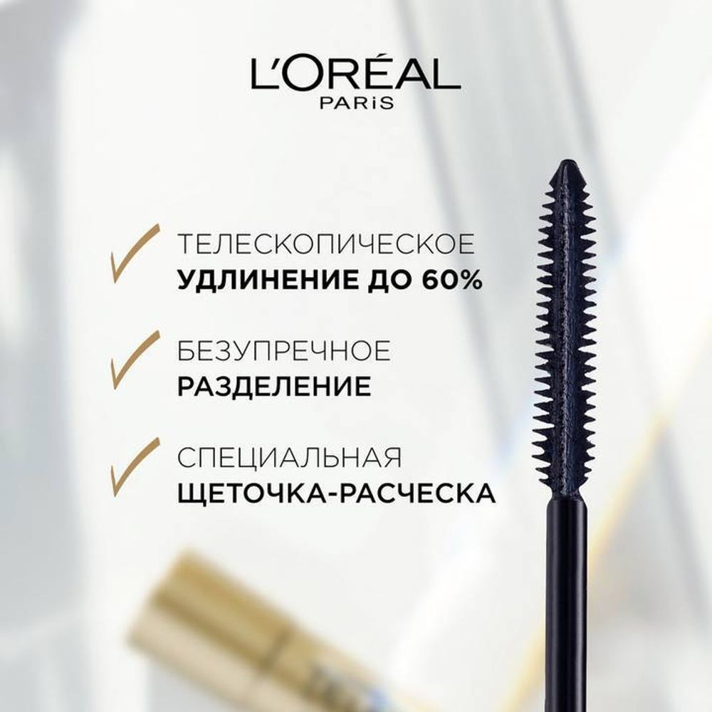 Тушь Loreal paris TELESKOPIC золото