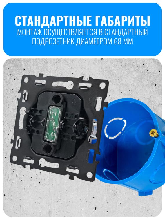 Выключатель клавишный проходной с подсветкой Smart Aura серия Fusion без рамки