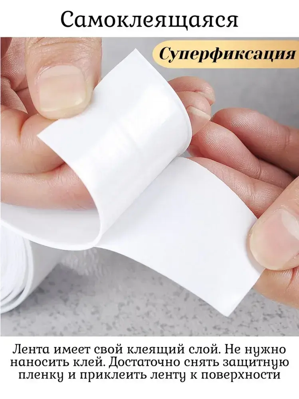 Молдинг самоклеющийся
