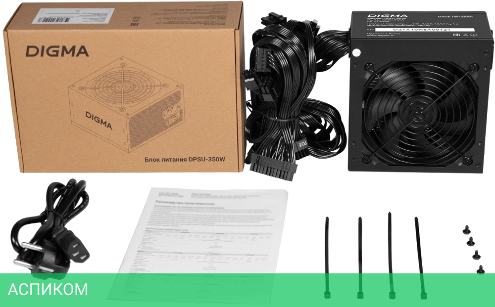 Блок питания Digma ATX 350W (DPSU-350W)