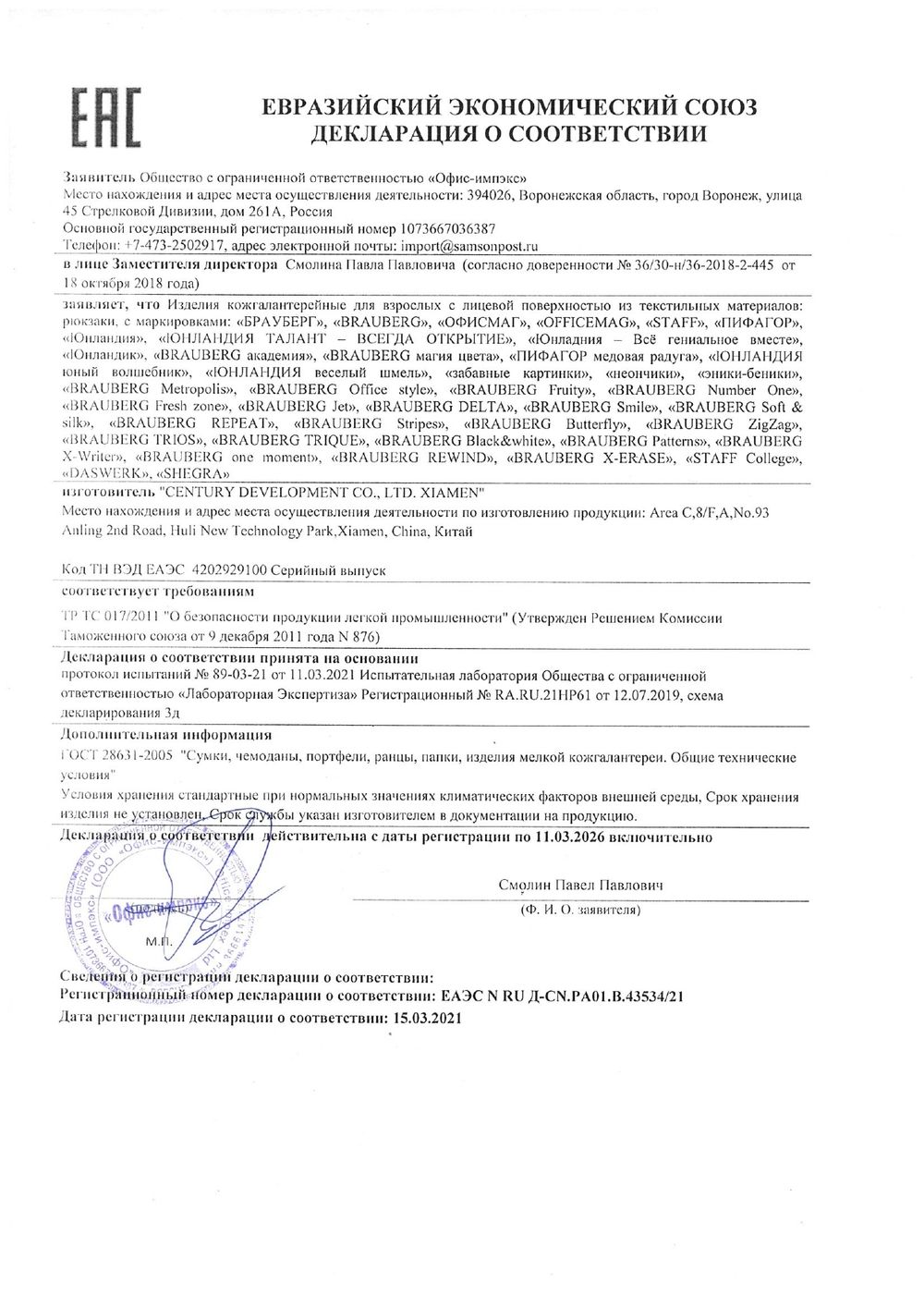 Рюкзак BRAUBERG URBAN универсальный, с отделением для ноутбука, USB-порт, Denver, синий, 46х30х16 см, 229893