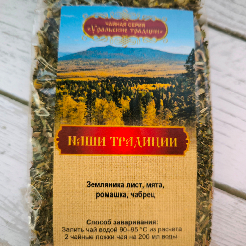 Чайная серия "Уральские традиции": Чай Наши традиции, 50 гр.