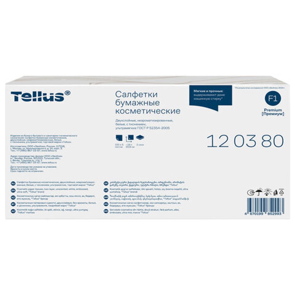 Салфетки косметические 100 штук в картонном боксе, 2-слойные, Tellus/TORK Premium (Система F1), 120380