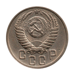 15 копеек 1951 г. Редкая XF
