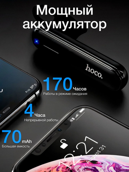 Гарнитура Hoco E36 черный