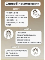 Крем для лица укрепляющий антивозрастной 100 мл