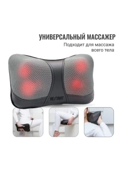 Массажер для спины и шеи uMini