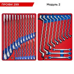 МАСТАК (52-06299G) Набор инструментов 299 предметов, "ПРОФИ 299", в серой тележке