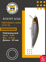 Воблер для рыбалки Pontoon21 PREFERENCE SHAD 55SP-SR, A30, 55 мм., 5.4 гр., 0.4-0.6м.