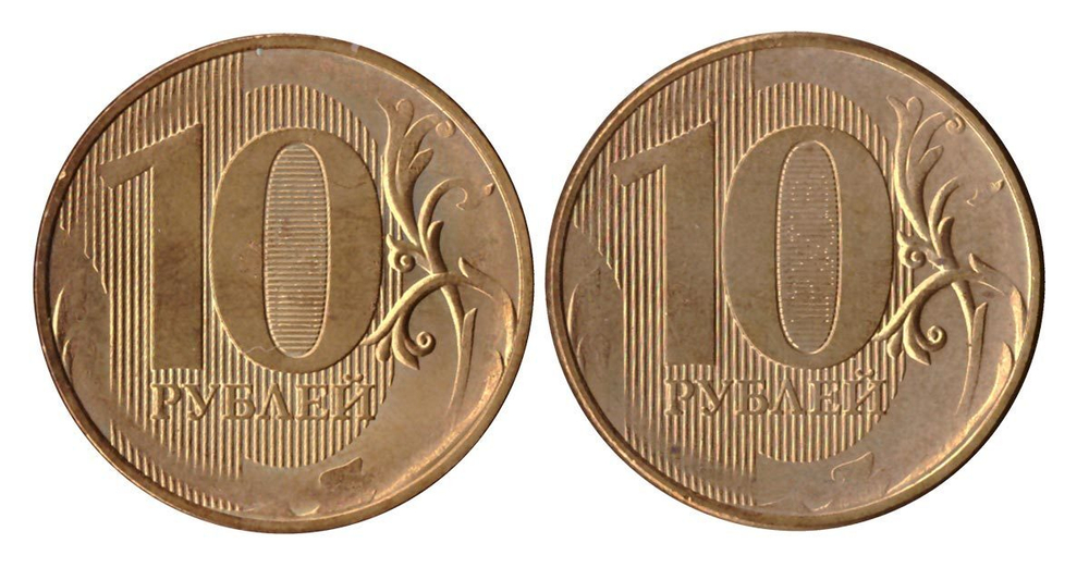 10 Рублей "Реверс/Реверс" (брак)