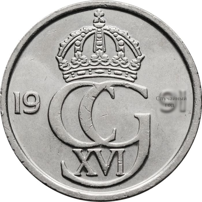 50 эре 1976-1991 Швеция XF