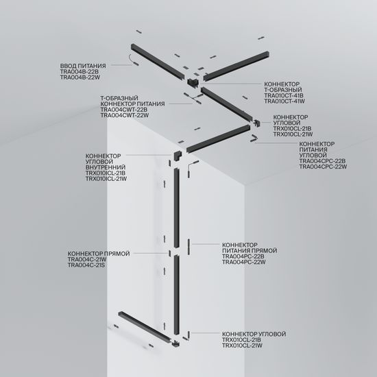 Шинопровод накладной/подвесной Technical TRX010-411W