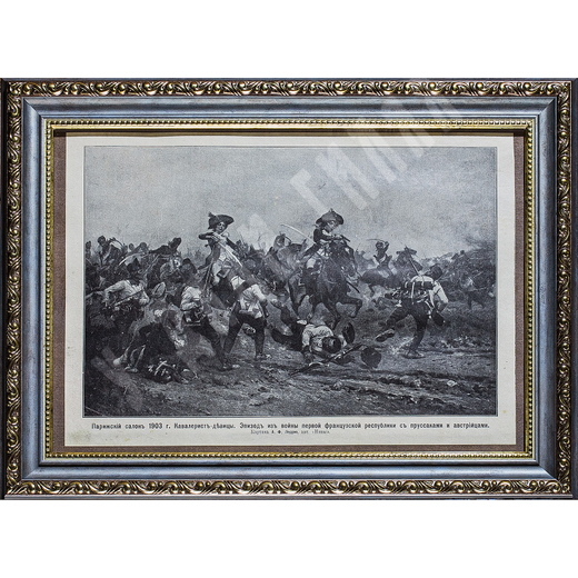 Ледрю А. Ф. Кавалеристы-девицы. Автотипия. 1903