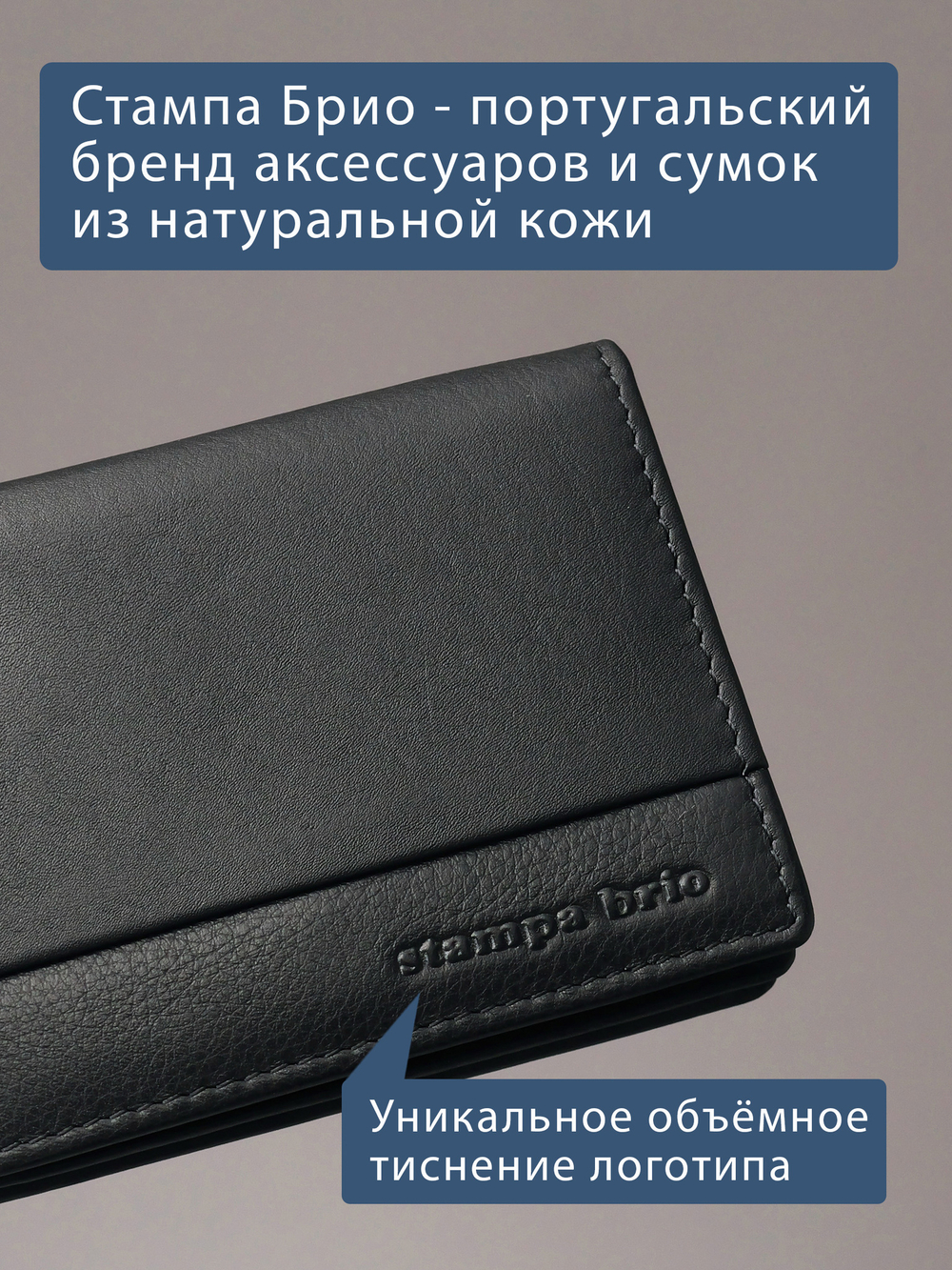 491 R - Футляр для карт с RFID защитой