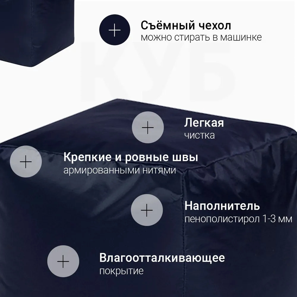 Пуфик Куб Темно-Синий Оксфорд (Классический)