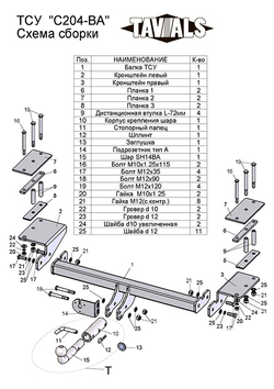 Фаркоп с унив. электрикой Smart для CHEVROLET LACETTI (KLAN) (универсал) 2004-2013 (С БЫСТРОСЪЕМНЫМ ШАРОМ) арт.T-C204-BA