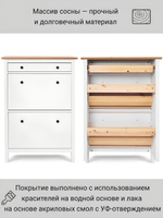 IKEA Обувница 3 ящ, HEMNES 89х127х30, белая, из массива сосны, КЫМОР (ХЕМНЭС ИКЕА)