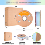 Пластик Eryone Matte Rainbow PLA 1.75mm 1kg Macaron