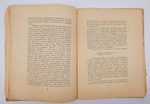 "Пророк Русской революции". Д.Мережковский. 1906 г.