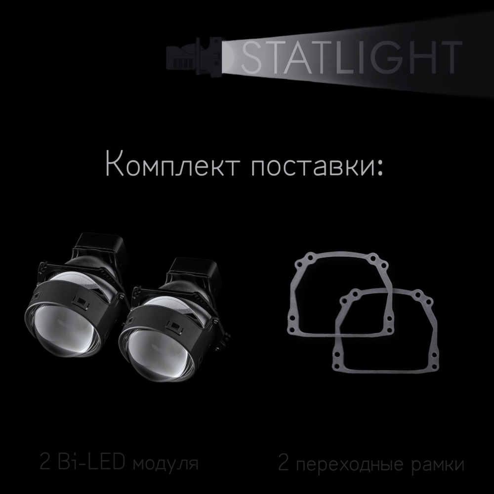 Светодиодные линзы Statlight A-Four Bi-LED линзы для фар Renault Fluence 2009-2017, комплект билинз, 2 шт