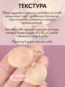 Жевательный мармелад "ZERO FRUITS JELLY" без сахара, 52г