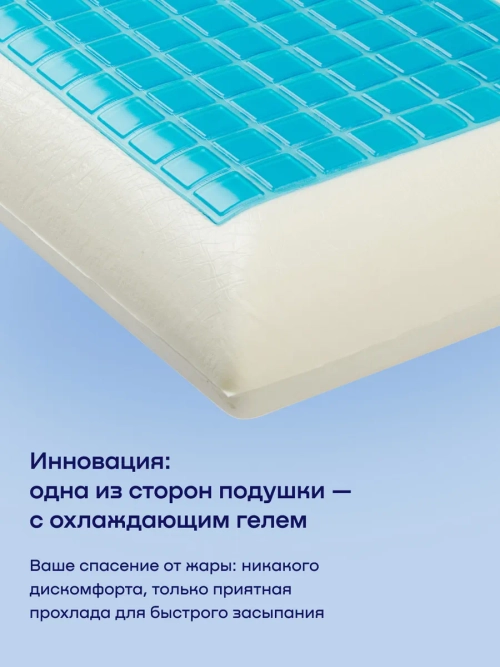 Ортопедическая охлаждающая подушка БайДуо
