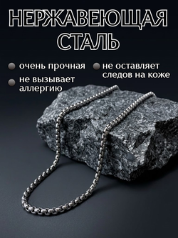 Длинная цепочка тонкого плетения из стали