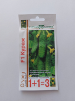 Огурец Кураж F1 1+1 20 шт СМО-21