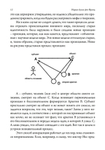 Космогонические мифы. 2-е издание