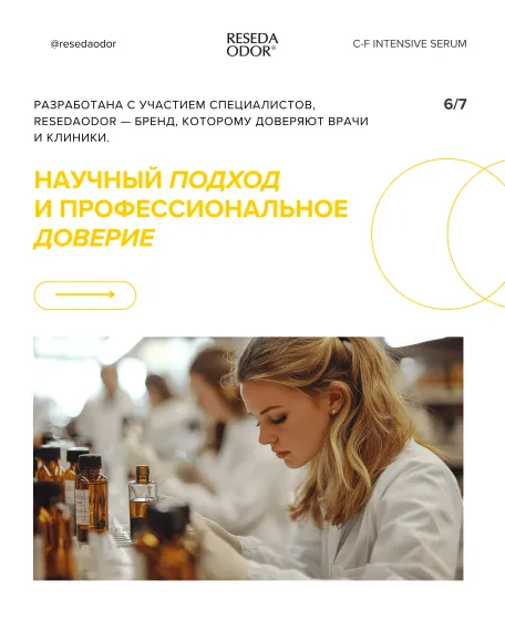 Сыворотка с витамином С 15% и феруловой кислотой