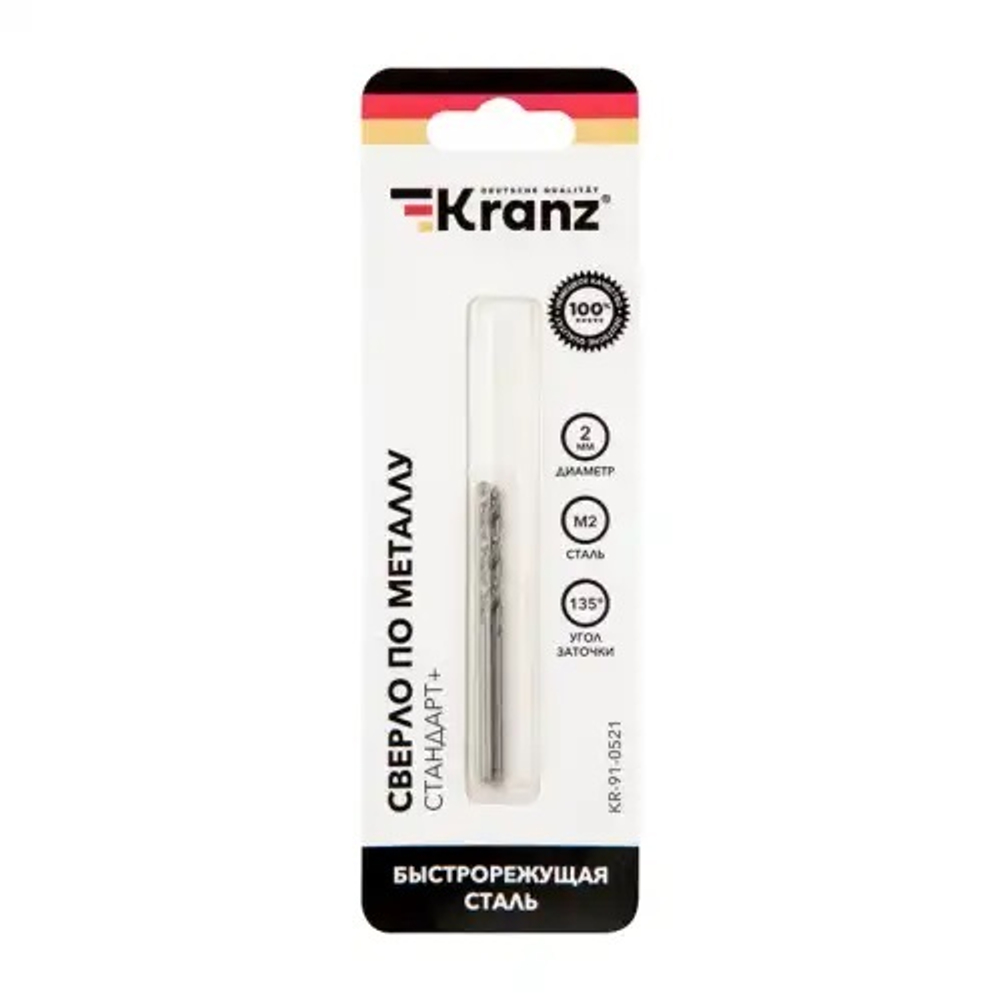 Сверло по металлу 2,0*49*24мм (2шт/блистер) KRANZ