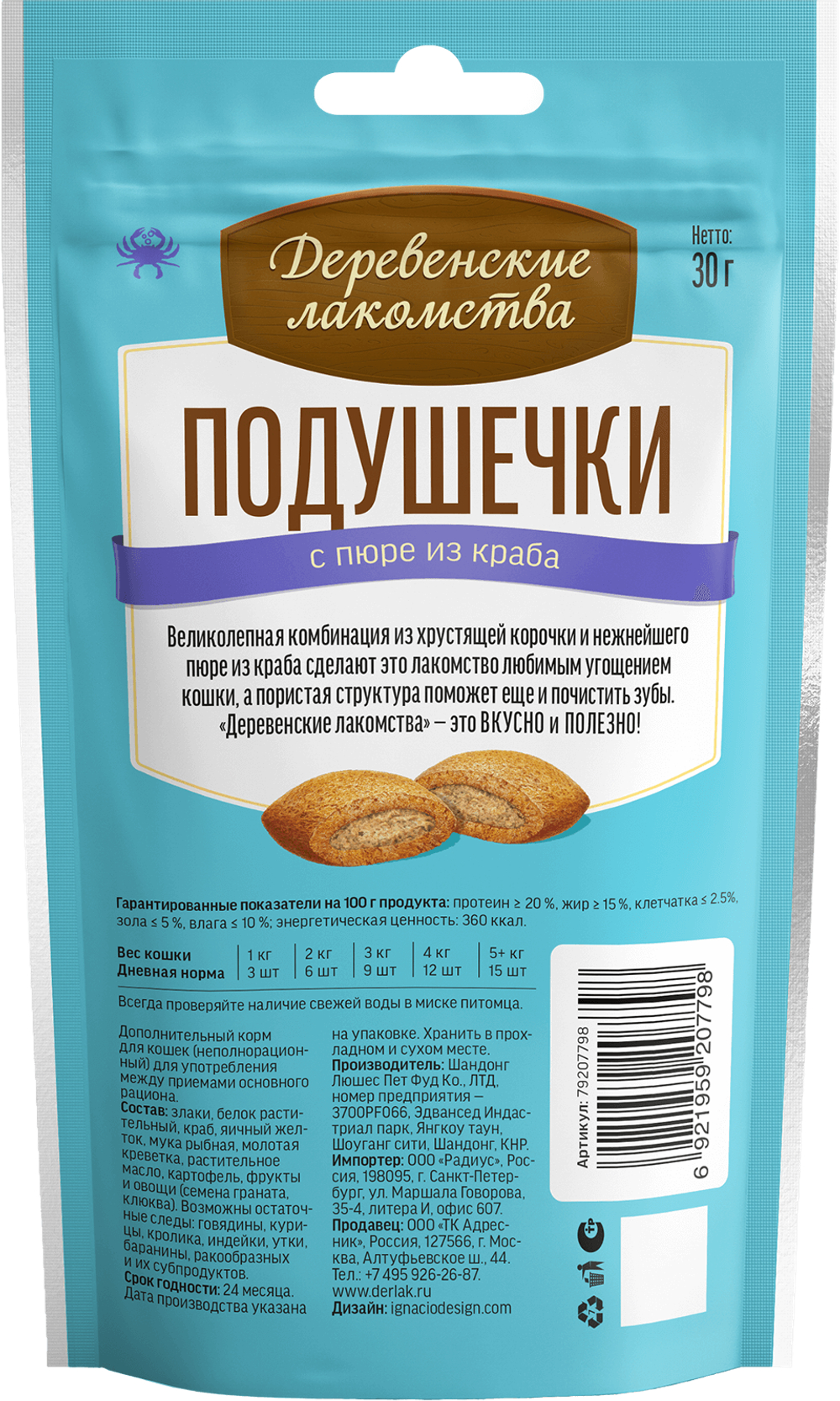 Деревенские лакомства д/кошек "Подушечки с пюре из краба" - 30 гр