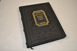 Книга в переплёте из натуральной кожи "Черное золото. История русской нефти" в футляре