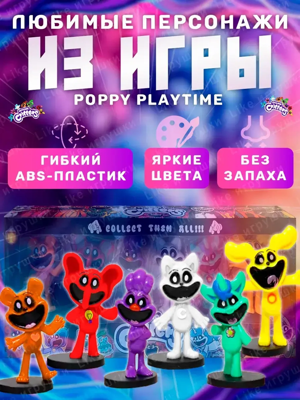 Набор фигурок Улыбающиеся твари Poppy Playtime 6 штук