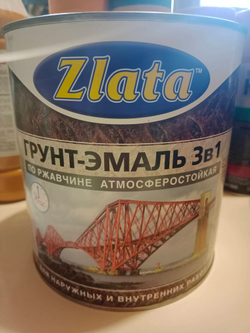 Грунт-эмаль 3в1 Zlata (2.6кг) Чёрная.