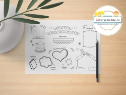 Арт-коврики "О чем я хочу поговорить?"