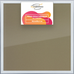 Рамка 55x55 для постера и фотографий