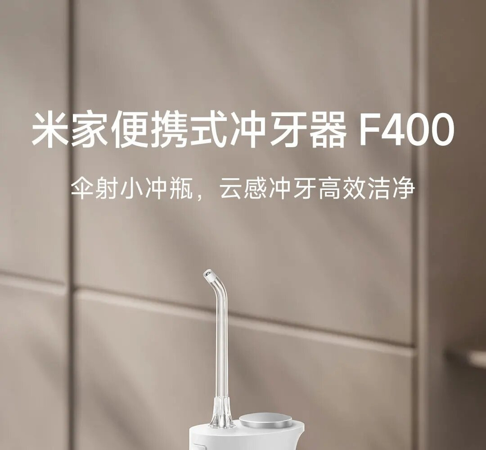 Ирригатор Xiaomi Mijia F400, Светло-зеленый