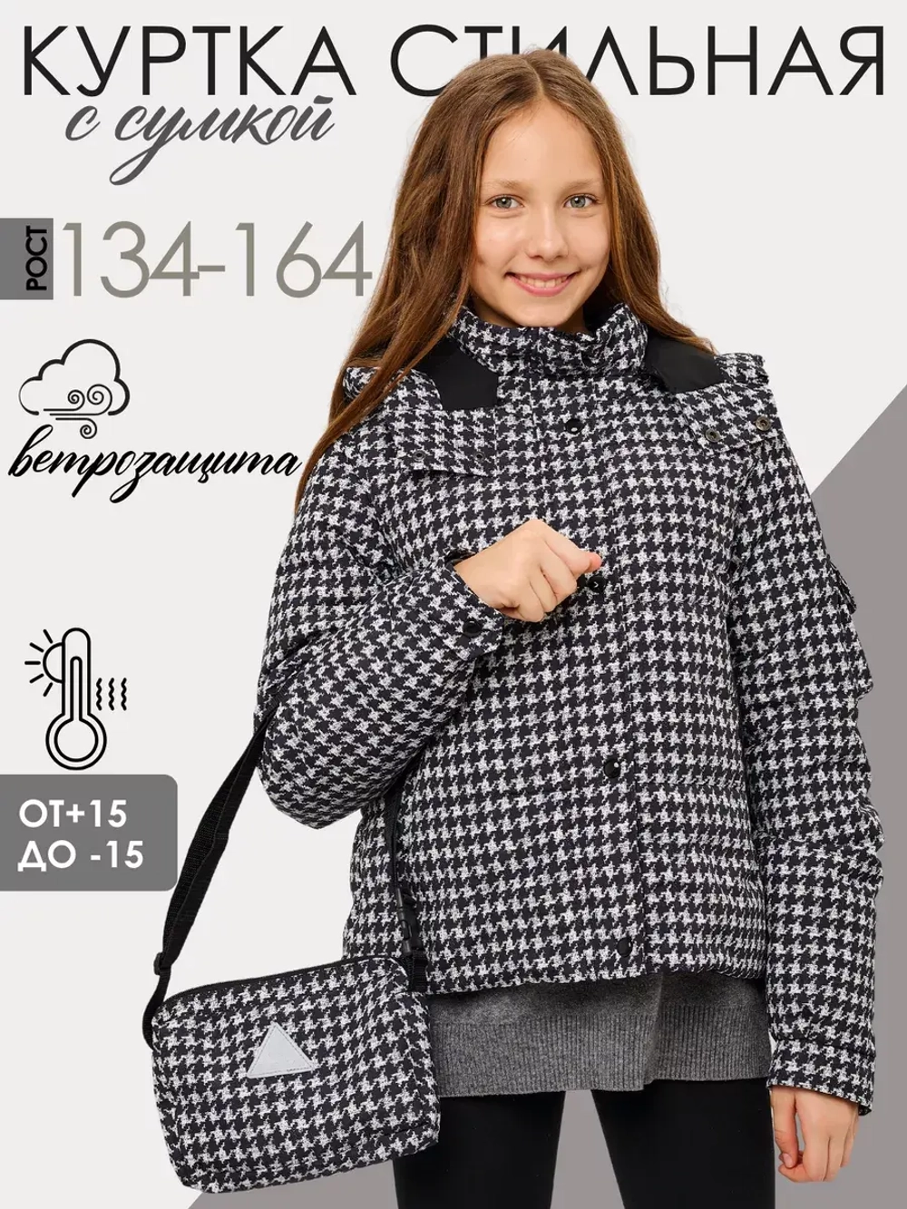 Куртка для девочки осень демисезонная осенняя для подростка