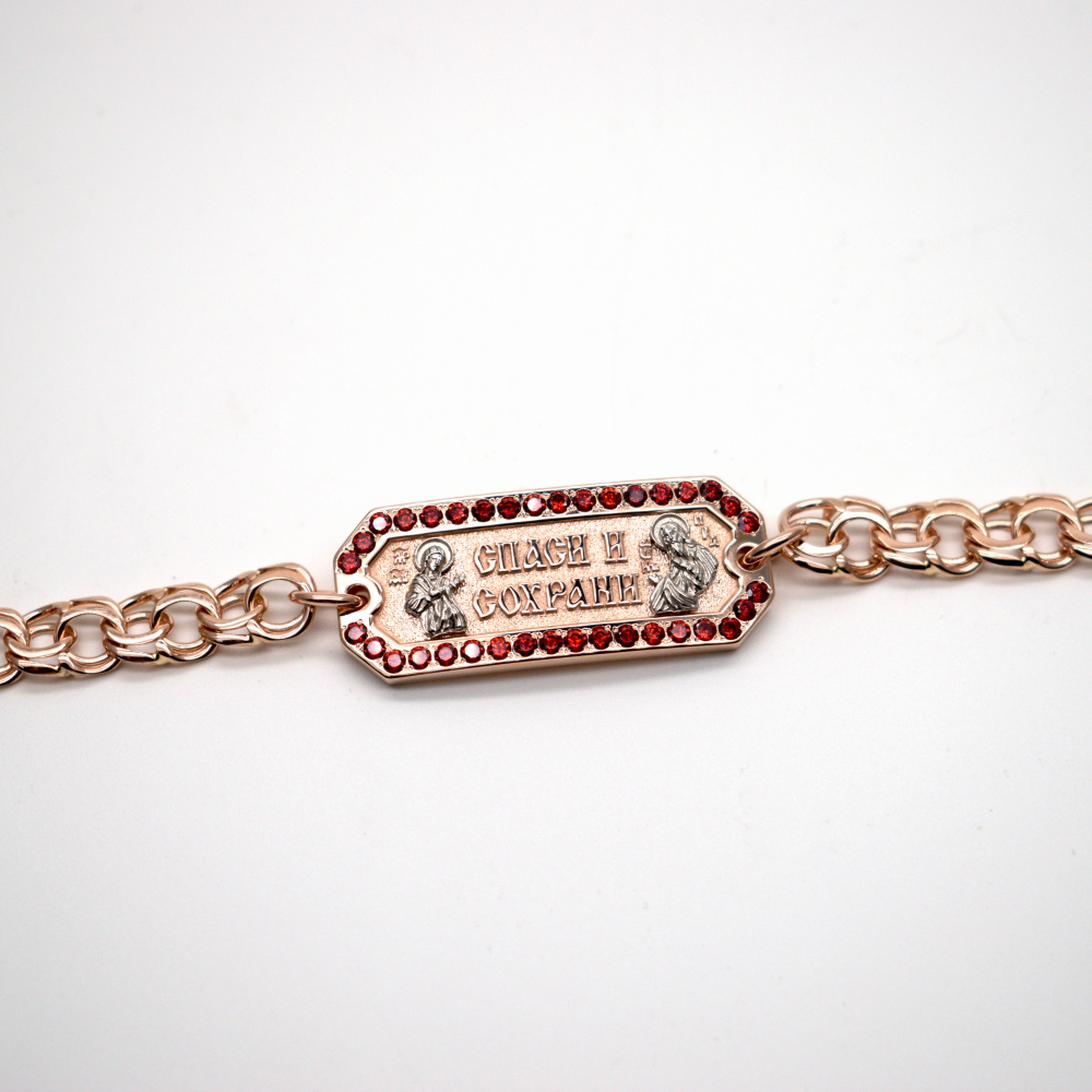 Браслет Спаси и Сохрани