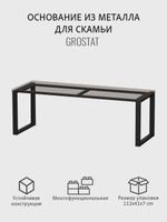 Скамейка садовая LOFT