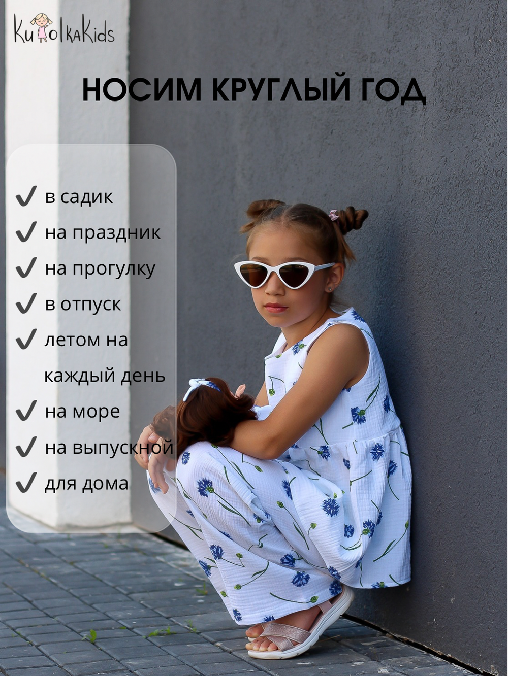 Костюм из муслина топ и брюки «Васильки»