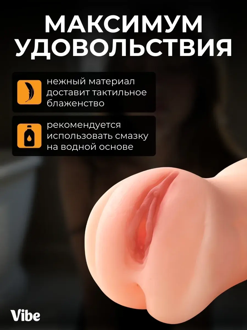 Мастурбатор мужской 3в1 попа, вагина, рот