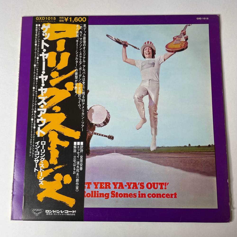 Винтажная виниловая пластинка LP Get Yer Ya Ya's Out The Rolling Stones In Concert (Japan 1976) (Obi)