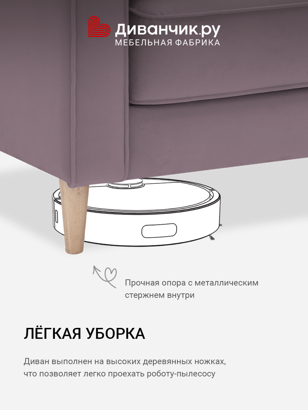 Прямой диван Горм