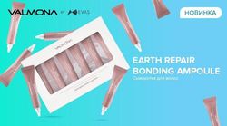 Evas Valmona Earth Repair Bonding Ampoule сыворотка для восстановления волос