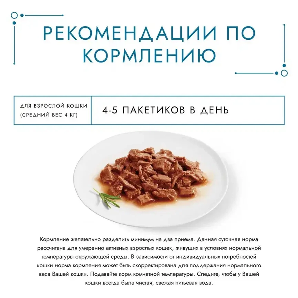 Гурмэ перл нежное филе влажный корм для кошек, с ягненком в соусе 75 г