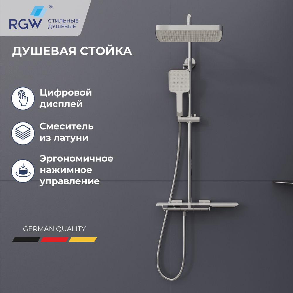 Душевая система RGW SP-34